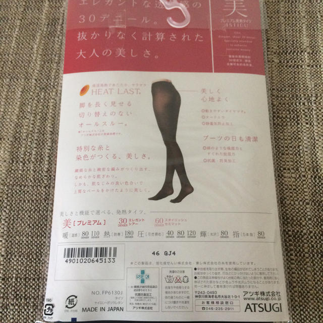 Atsugi(アツギ)のATSUGI シアータイツ レディースのレッグウェア(タイツ/ストッキング)の商品写真