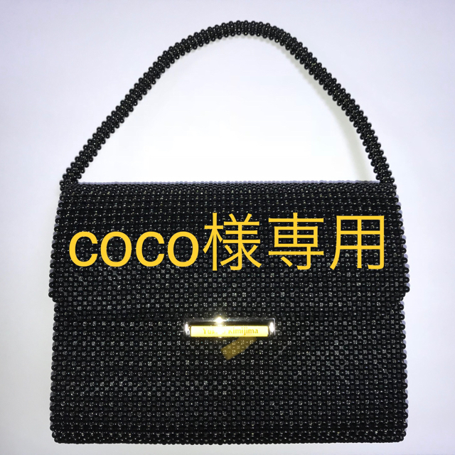 coco様専用 黒珊瑚ハンドバッグの通販 by zawabumi's shop｜ラクマ