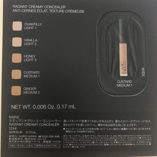 ナーズ(NARS)のNARS💕 ラディアントクリーミーコンシーラー(コンシーラー)