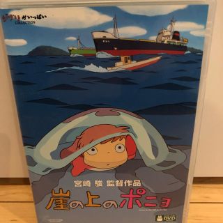 ジブリ(ジブリ)の崖の上のポニョ  DVD(アニメ)