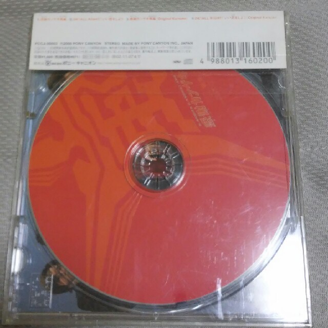 嵐(アラシ)の嵐💿　CD  エンタメ/ホビーのCD(ポップス/ロック(邦楽))の商品写真