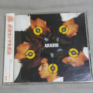 アラシ(嵐)の嵐💿　CD (ポップス/ロック(邦楽))