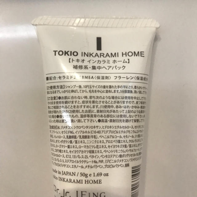 TOKIO(トキオ)のトキオインカラミ ホームトリートメント コスメ/美容のヘアケア/スタイリング(トリートメント)の商品写真