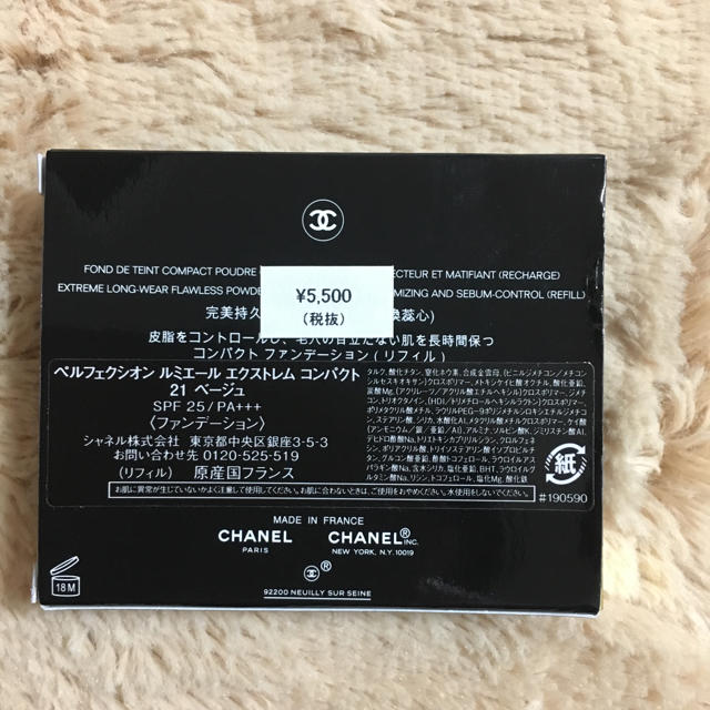 CHANEL(シャネル)のCHANELファンデーション コスメ/美容のベースメイク/化粧品(ファンデーション)の商品写真