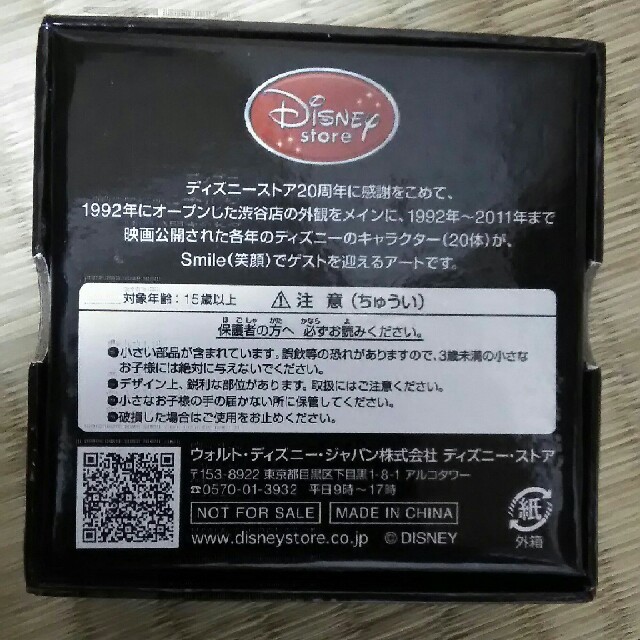 Disney(ディズニー)の【非売品】ディズニーストア20周年記念品 エンタメ/ホビーのおもちゃ/ぬいぐるみ(キャラクターグッズ)の商品写真