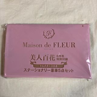メゾンドフルール(Maison de FLEUR)のMaison de FLEUR ステーショナリーset✍🏻💭(ノート/メモ帳/ふせん)