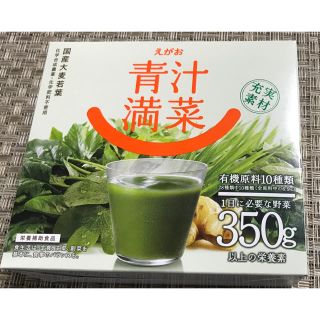 青汁満菜(青汁/ケール加工食品)