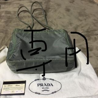 プラダ(PRADA)のプラダバッグ(その他)