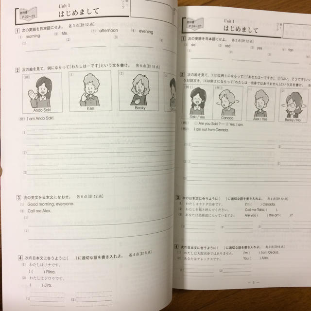 中1 英語 問題集 おすすめ 中1 英語 問題集 おすすめ 子供のための