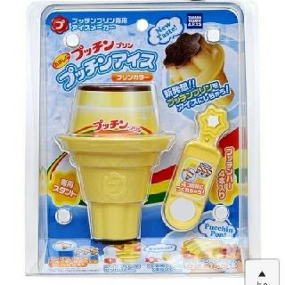 タカラトミー(Takara Tomy)のタカラトミー🎶プッチンプリンアイス✴️プリン🍮でアイスメーカー(調理道具/製菓道具)