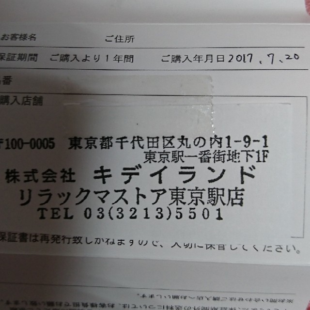 サンエックス(サンエックス)の【新品未使用品】コリラックマ腕時計 レディースのファッション小物(腕時計)の商品写真