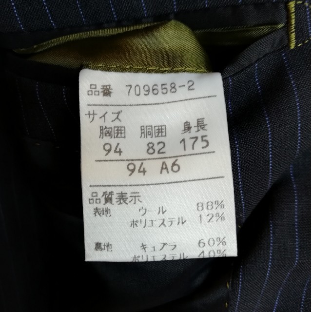 THE SUIT COMPANY(スーツカンパニー)のKANSAIMAN スーツA6　ネイビーストライプ　洗濯可能 メンズのスーツ(セットアップ)の商品写真