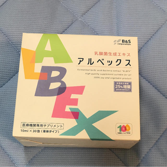 アルベックス(30日分)1箱 食品/飲料/酒の健康食品(その他)の商品写真