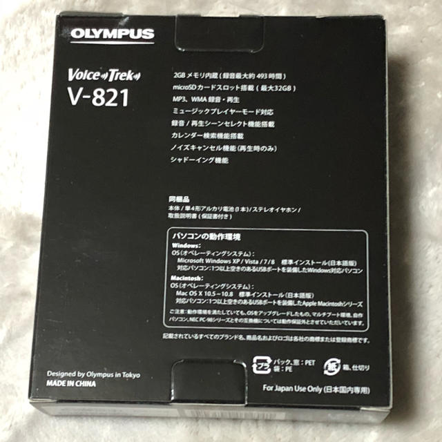 OLYMPUS(オリンパス)のオリンパス OLYMPUS ICレコーダーVoiceTrek 2GB V-821 スマホ/家電/カメラのオーディオ機器(ポータブルプレーヤー)の商品写真