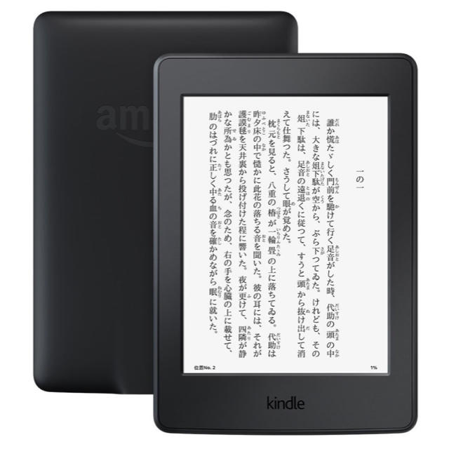 ブラック新品未開封未使用のですKindle paperwhite wifi ブラック