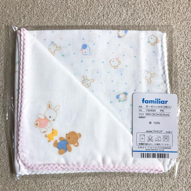 familiar(ファミリア)のなおちん様専用★familiar ガーゼ 2枚セット 新品未開封 キッズ/ベビー/マタニティのキッズ/ベビー/マタニティ その他(その他)の商品写真