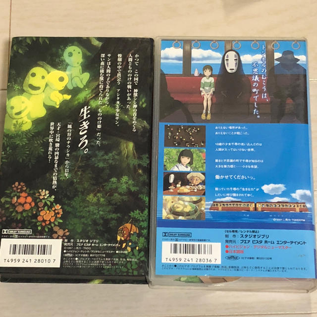 スタジオジブリ 千と千尋の神隠し もののけ姫 VHS ビデオ テープ セット