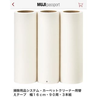 ムジルシリョウヒン(MUJI (無印良品))の無印 コロコロクリーナー 替えテープ(日用品/生活雑貨)