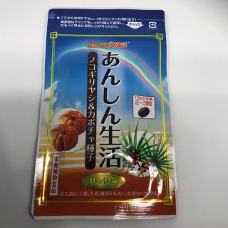 【送料無料】 あんしん生活　ノコギリヤシ カボチャ 種子(その他)