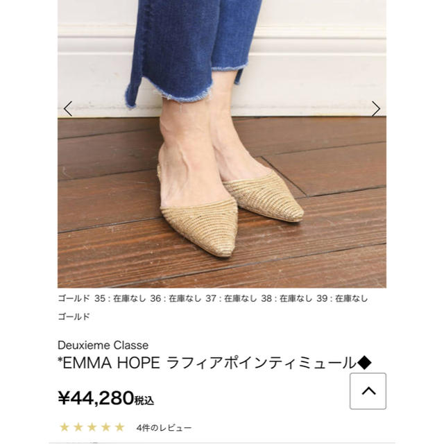 EMMA HOPE ラフィアポインティミュール エマホープ パンプス 定番の