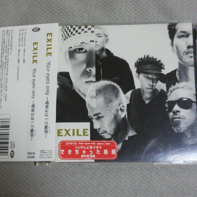 EXILE(エグザイル)のEXILE   💿CD  エンタメ/ホビーのCD(ポップス/ロック(邦楽))の商品写真