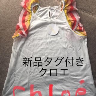 クロエ(Chloe)のChloe クロエ ノースリーブ 新品 (Tシャツ(半袖/袖なし))