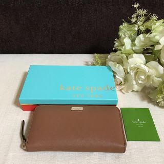 ケイトスペードニューヨーク(kate spade new york)のケイトスペード 長財布 ブラウン 中古 ☆(財布)