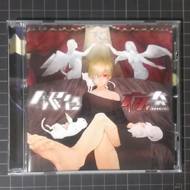 un:c 銀色夜奏 CD エンタメ/ホビーのCD(ボーカロイド)の商品写真