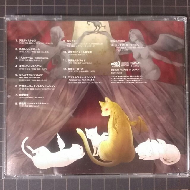 un:c 銀色夜奏 CD エンタメ/ホビーのCD(ボーカロイド)の商品写真