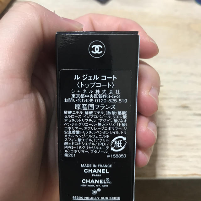 CHANEL(シャネル)のル ジェル コート シャネル☆トップコート コスメ/美容のネイル(ネイルトップコート/ベースコート)の商品写真