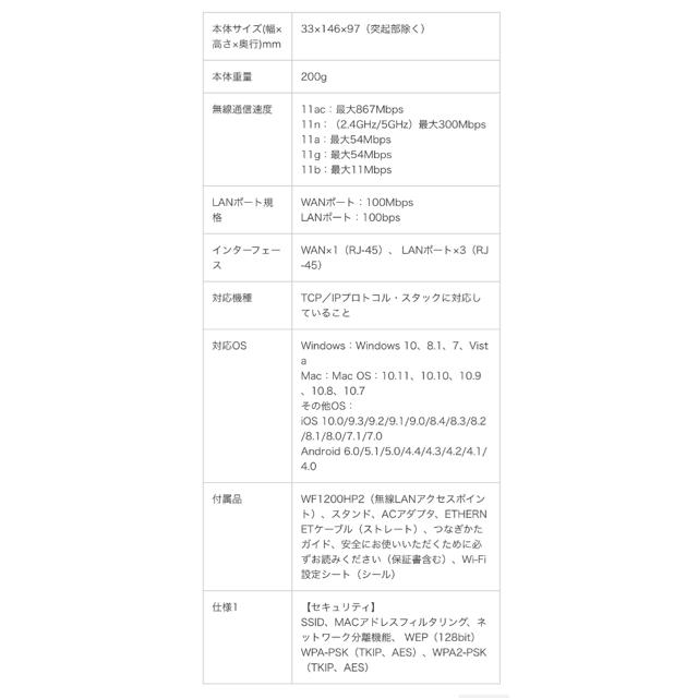 NEC(エヌイーシー)のNEC Aterm 無線LAN Wi-Fi ルータ スマホ/家電/カメラの生活家電(その他)の商品写真