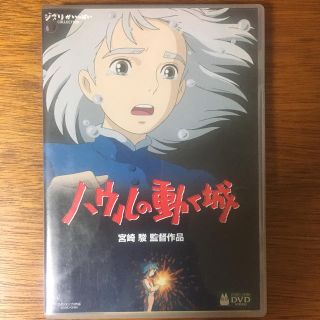 ジブリ(ジブリ)の(値下げしました)ハウルの動く城DVD(アニメ)