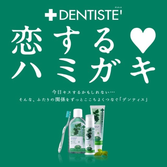 【ホワイトニングと口臭ケアに】デンティス 100g 2本セット DENTISTE コスメ/美容のオーラルケア(歯磨き粉)の商品写真