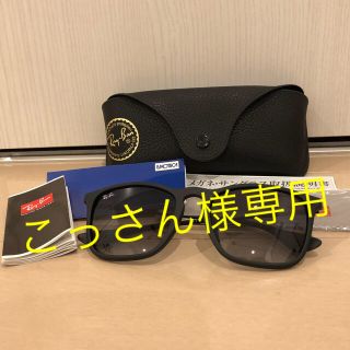 レイバン(Ray-Ban)の新品同様 Ray-Ban CHRIS RB4187F 6228G 54サイズ(サングラス/メガネ)