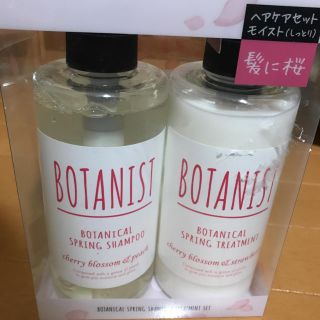 ボタニスト(BOTANIST)のBOTANIST SPRING セット 限定(シャンプー)