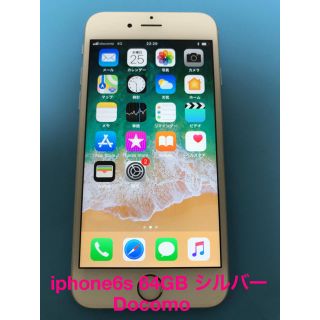 アップル(Apple)のiphone6s 64GB docomo シルバー 美品(スマートフォン本体)