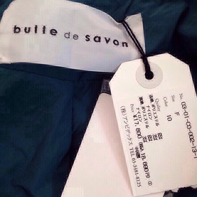 bulle de savon(ビュルデサボン)の♡新品♡《ビュルデサボン》ばさっとコート レディースのジャケット/アウター(ロングコート)の商品写真