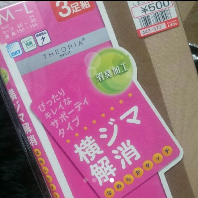 Atsugi(アツギ)のパンティストッキング★8足セット レディースのレッグウェア(タイツ/ストッキング)の商品写真