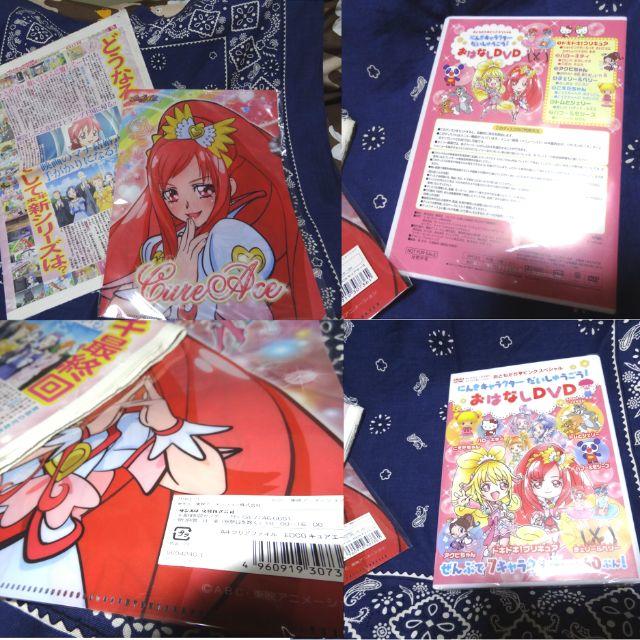 ドキドキ！プリキュア　プリキュア新聞＋キュアエースクリアファイル＋おまけＤＶＤ　 エンタメ/ホビーのアニメグッズ(その他)の商品写真