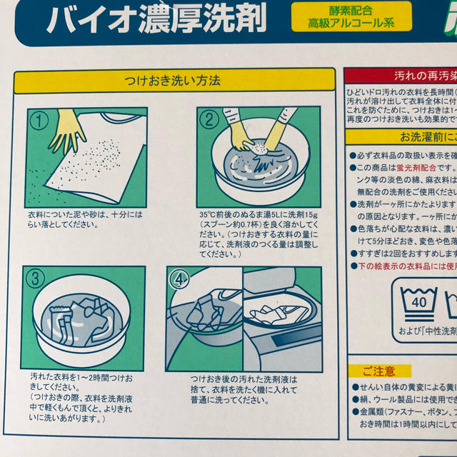 バイオ濃厚洗剤ポール2キロゆみたん様専用になります！ インテリア/住まい/日用品の日用品/生活雑貨/旅行(洗剤/柔軟剤)の商品写真