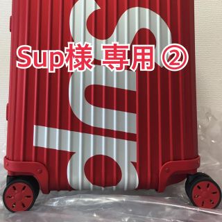 リモワ(RIMOWA)のリモワ シュプリーム スーツケース 45L(スーツケース/キャリーバッグ)