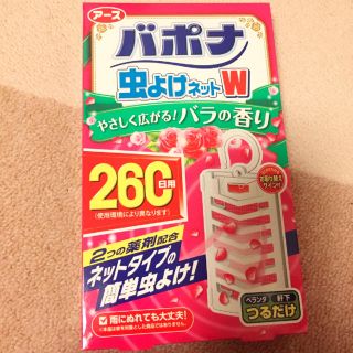 アースセイヤク(アース製薬)のバポナ 虫よけネットW 260日用(日用品/生活雑貨)