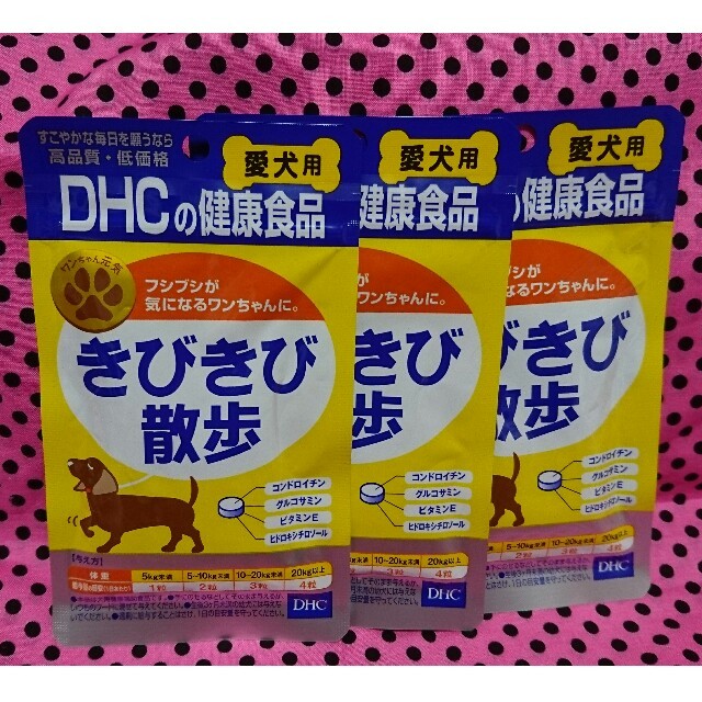 DHC(ディーエイチシー)のDHC きびきび散歩15g×3袋 その他のペット用品(犬)の商品写真