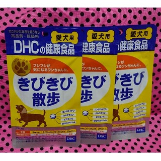 ディーエイチシー(DHC)のDHC きびきび散歩15g×3袋(犬)