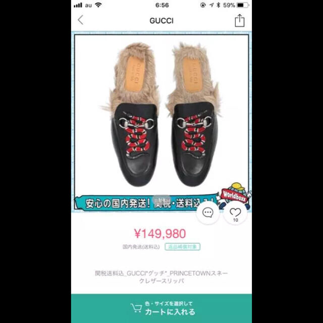 GUCCI - GUCCI 赤蛇 ファー付きローファー スリッパの通販 by こ GUCCI - GUCCI 赤蛇 ファー付きローファー スリッパの通販 by こ