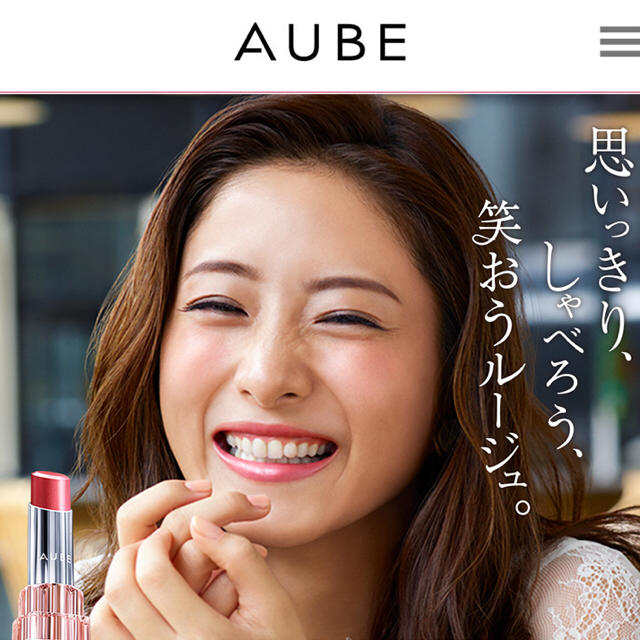 AUBE(オーブ)のオーブ　クチュール　口紅　PK11 コスメ/美容のベースメイク/化粧品(口紅)の商品写真