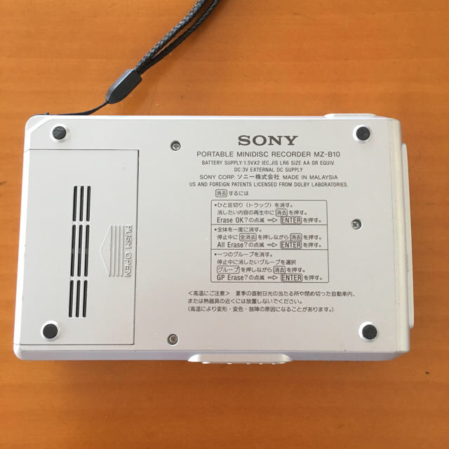 SONY(ソニー)のSONY　ソニー　MZ-R50 シルバー　ポータブルMDレコーダー スマホ/家電/カメラのオーディオ機器(その他)の商品写真