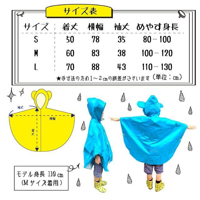 花うさぎ☆様 専用 キッズ/ベビー/マタニティのこども用ファッション小物(レインコート)の商品写真