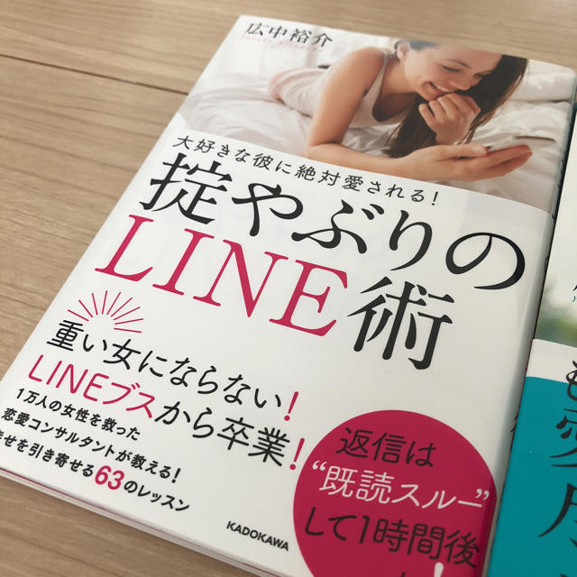 こう様掟やぶりのLINE述、他2冊！ エンタメ/ホビーの本(その他)の商品写真