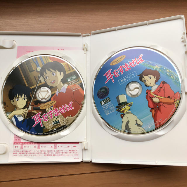 ジブリ(ジブリ)の耳をすませば DVD ジブリ 宮崎駿 エンタメ/ホビーのDVD/ブルーレイ(アニメ)の商品写真